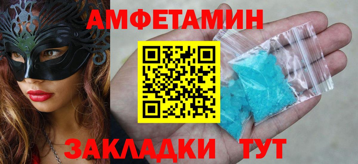 АМФ 98% Красноуфимск