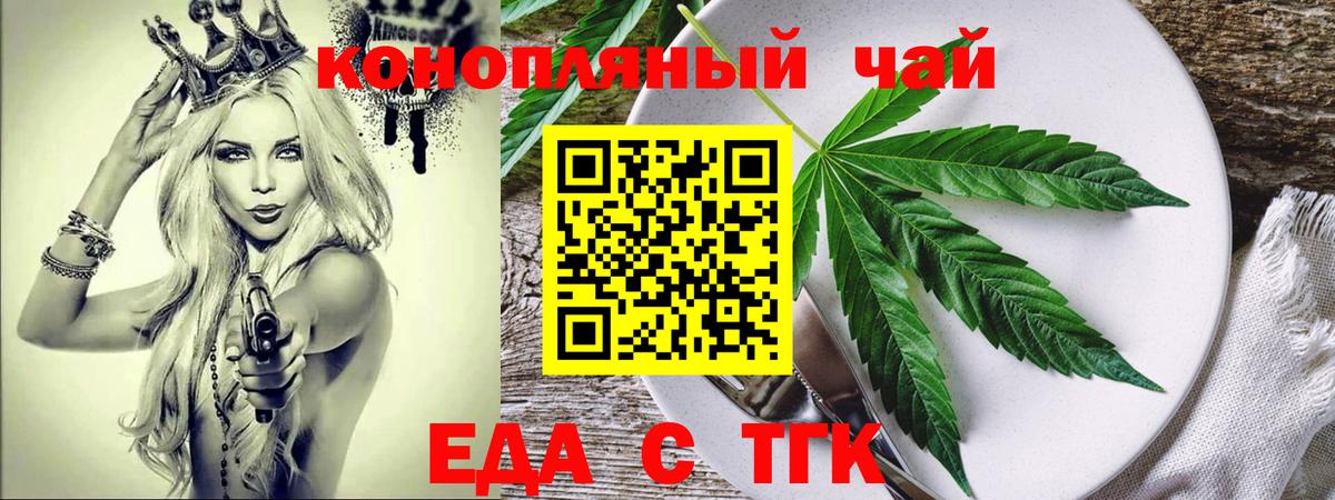 Печенье с ТГК конопля Красноуфимск