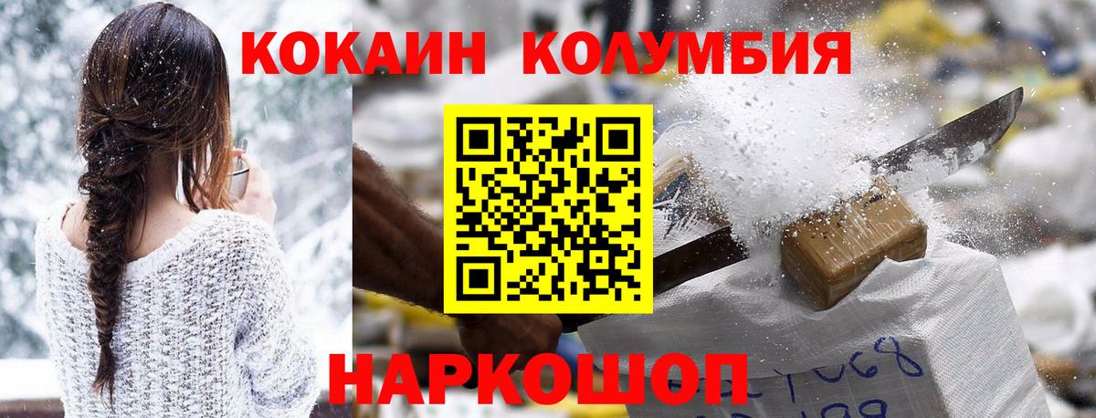 Кокаин  цены наркотик  Вход с VPN  Красноуфимск  Cocaine 97%  COCAIN VHQ 
