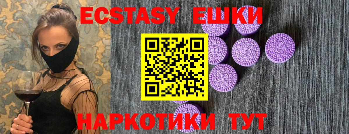 ЭКСТАЗИ XTC  Вход с VPN  Экстази  ОМГ ОМГ вход  Красноуфимск 