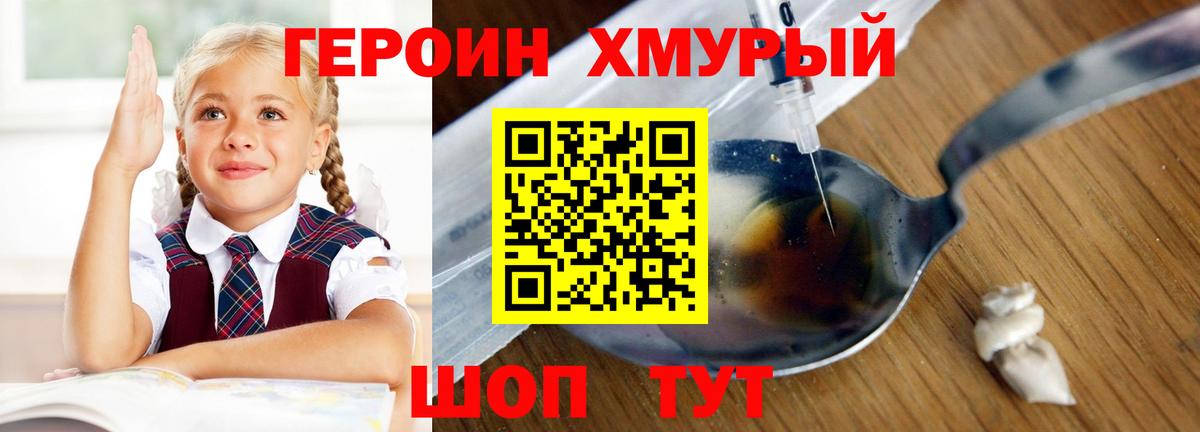 ГЕРОИН Heroin Красноуфимск