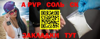 apvp Камышлов