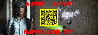 apvp Камышлов