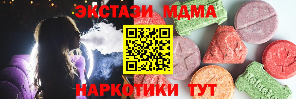 МДМА crystal  МДМА VHQ  Красноуфимск  Вход с VPN 