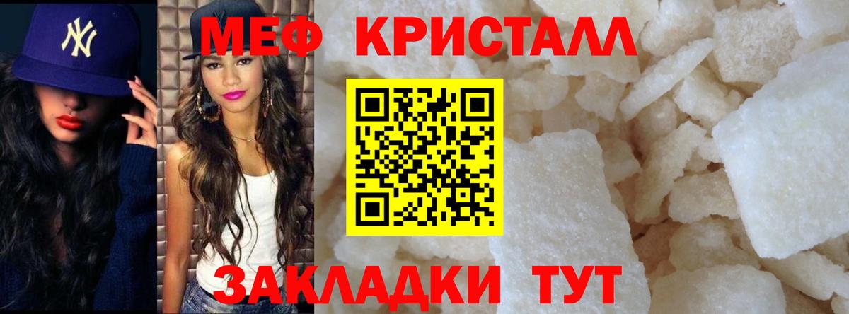 МЯУ-МЯУ 4 MMC  МЯУ-МЯУ  Красноуфимск  МЕФ  Меф кристаллы  Вход с VPN 