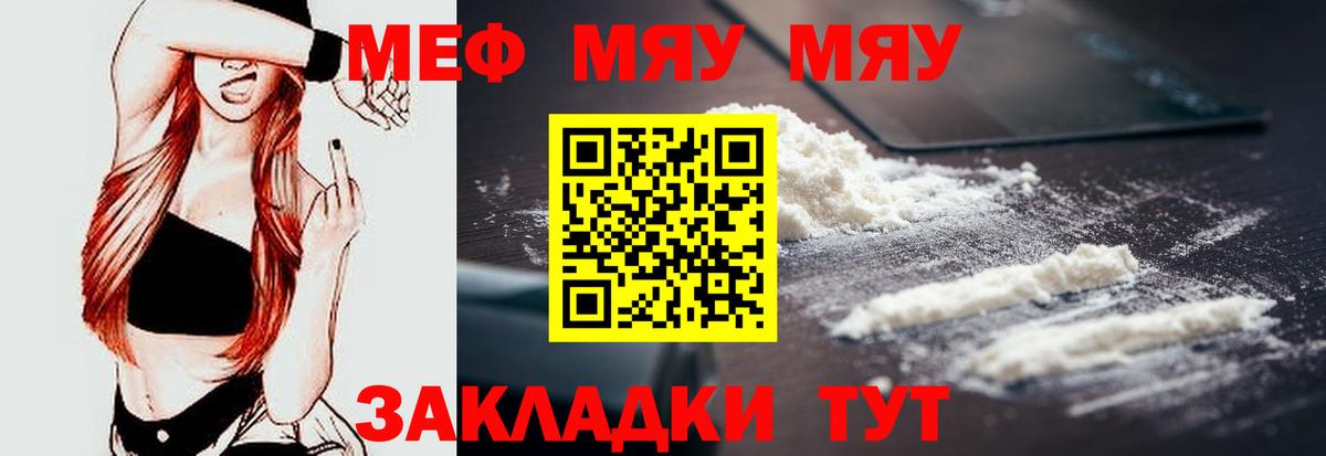 Меф кристаллы Красноуфимск