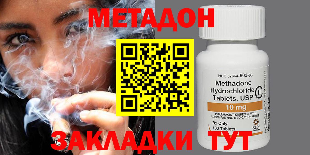 ОМГ ОМГ tor  Метадон мёд  Вход с VPN  Красноуфимск 