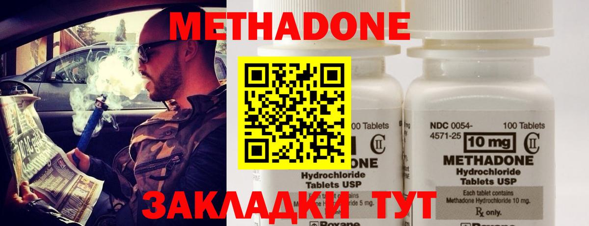 Метадон белоснежный Красноуфимск