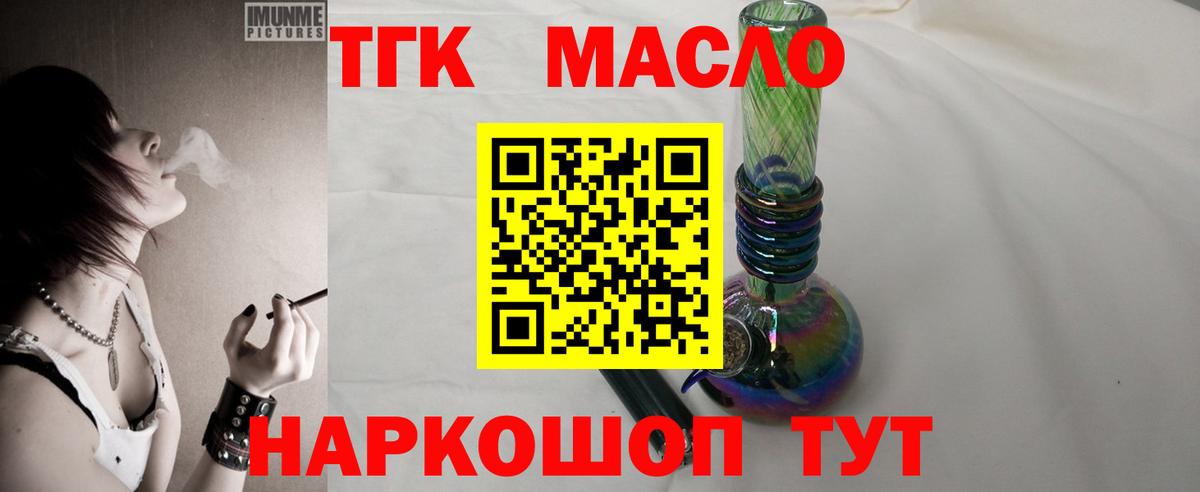 Дистиллят ТГК жижа  Вход с VPN  ОМГ ОМГ ССЫЛКА  Красноуфимск 